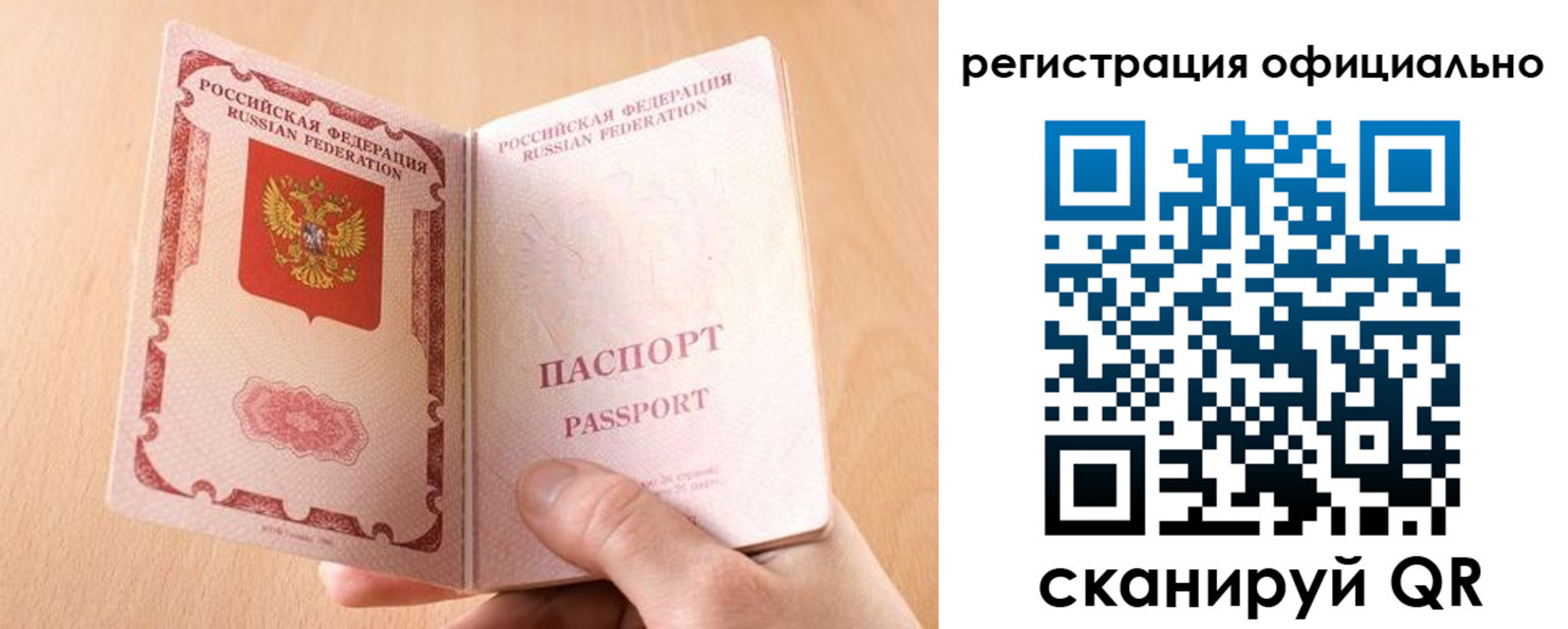 временная регистрация собственник в Туймазы