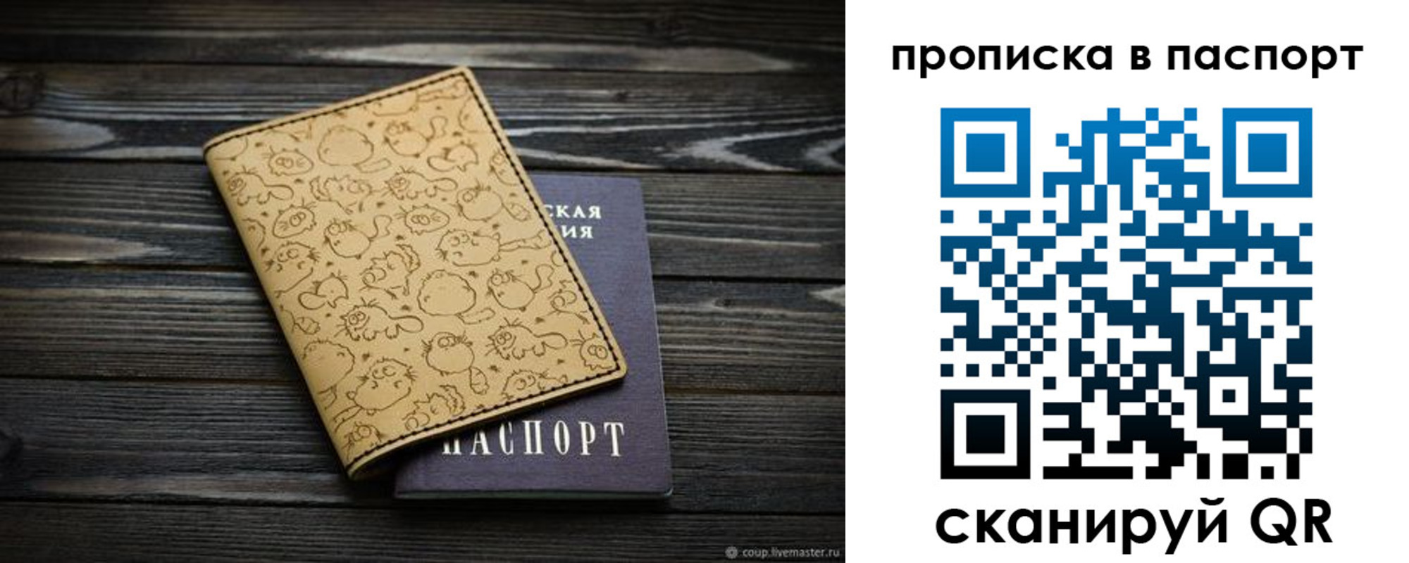 прописка штамп в Туймазы