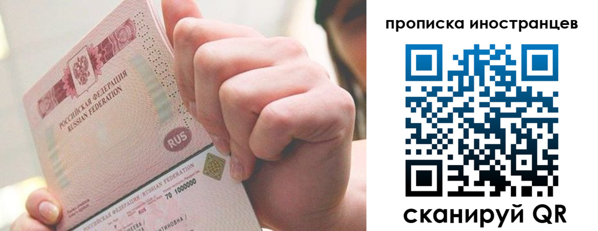 прописка в Туймазы