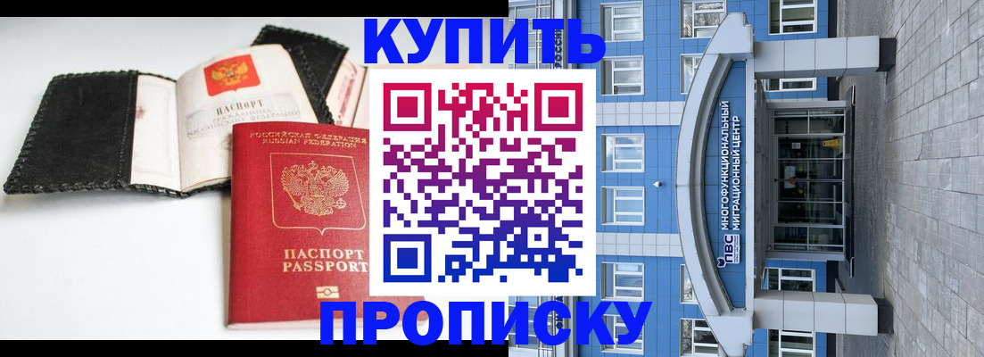 прописка гарантия в Туймазы