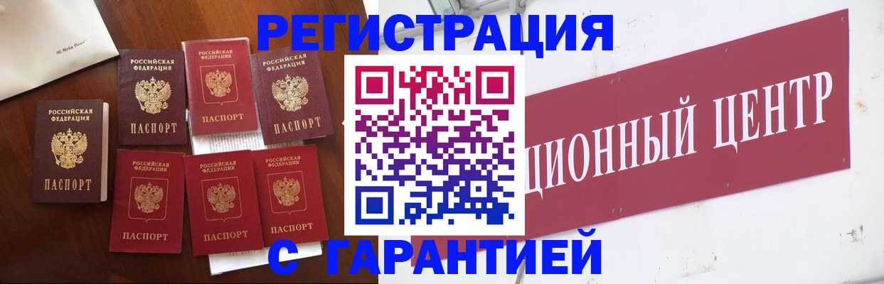 временная регистрация надежно в Туймазы