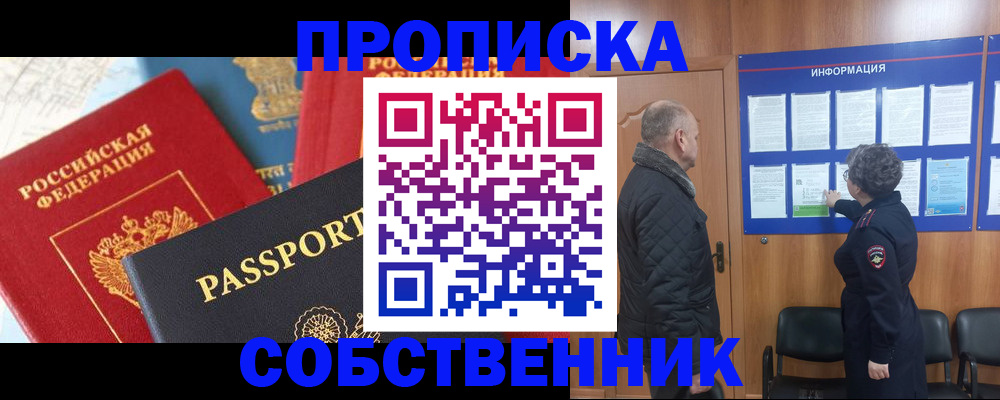 прописка гарантия в Туймазы