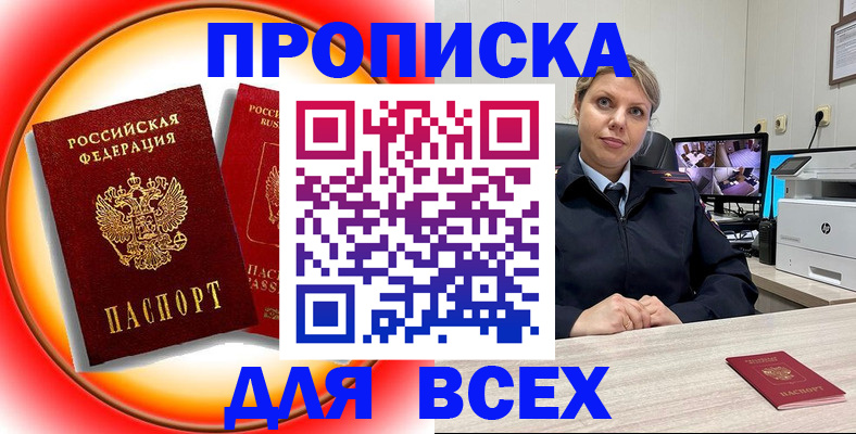 временная регистрация гарантия в Туймазы