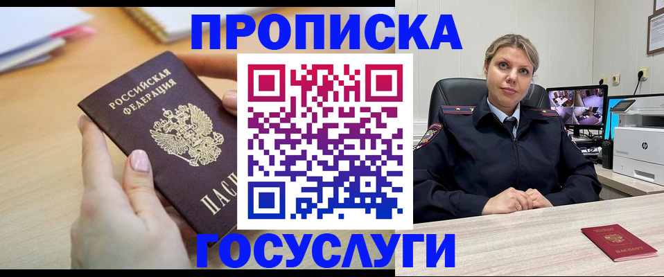 временная регистрация в Туймазы