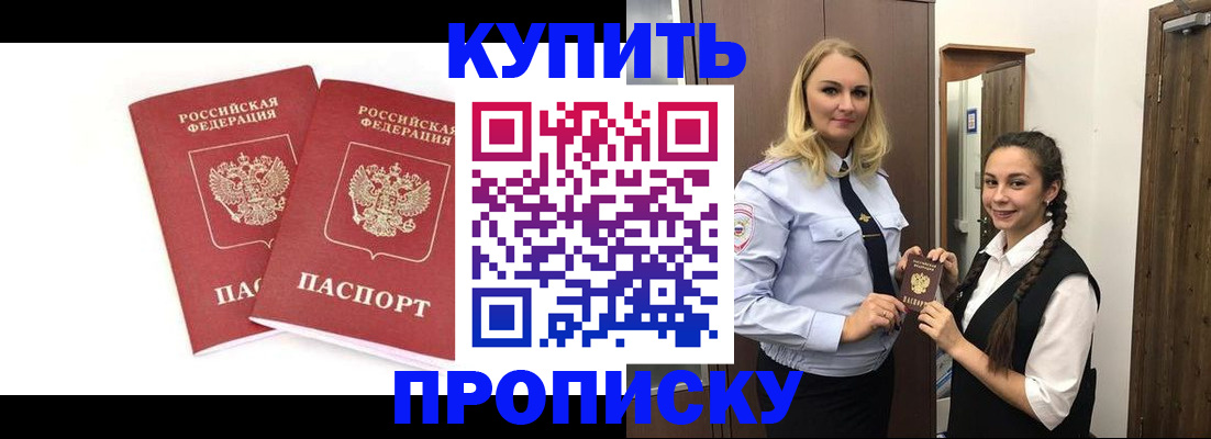 временная прописка в Туймазы