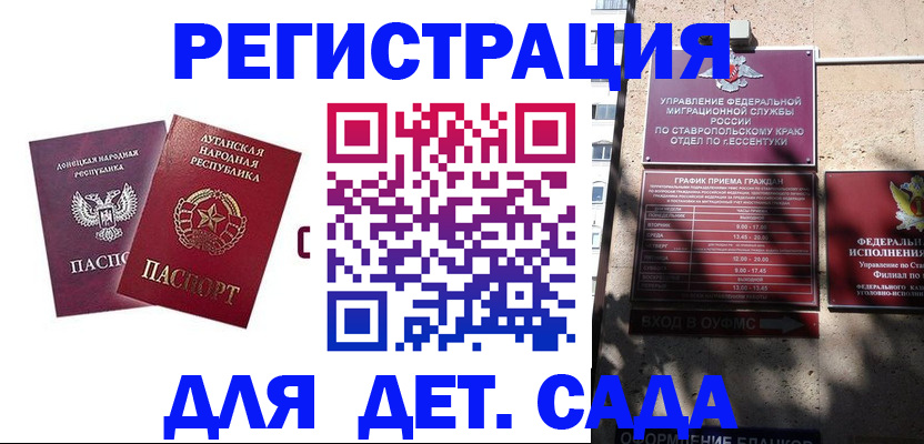 временная регистрация для всех в Туймазы