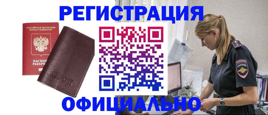 временная регистрация 2025 в Туймазы