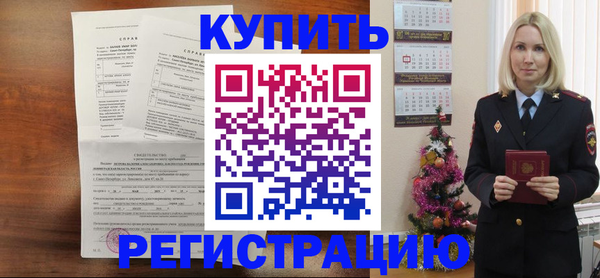 где прописаться в Туймазы