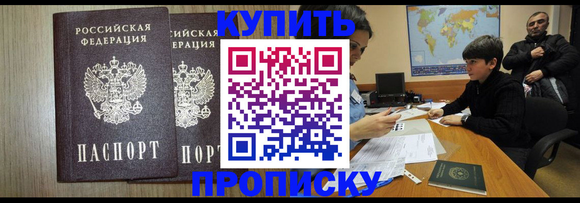 прописка паспорт в Туймазы
