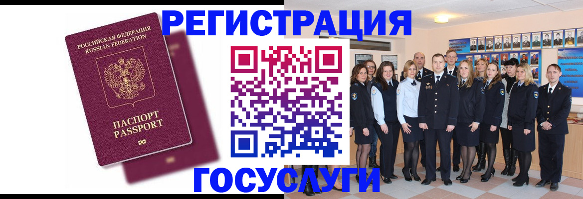 миграционный учет в Туймазы