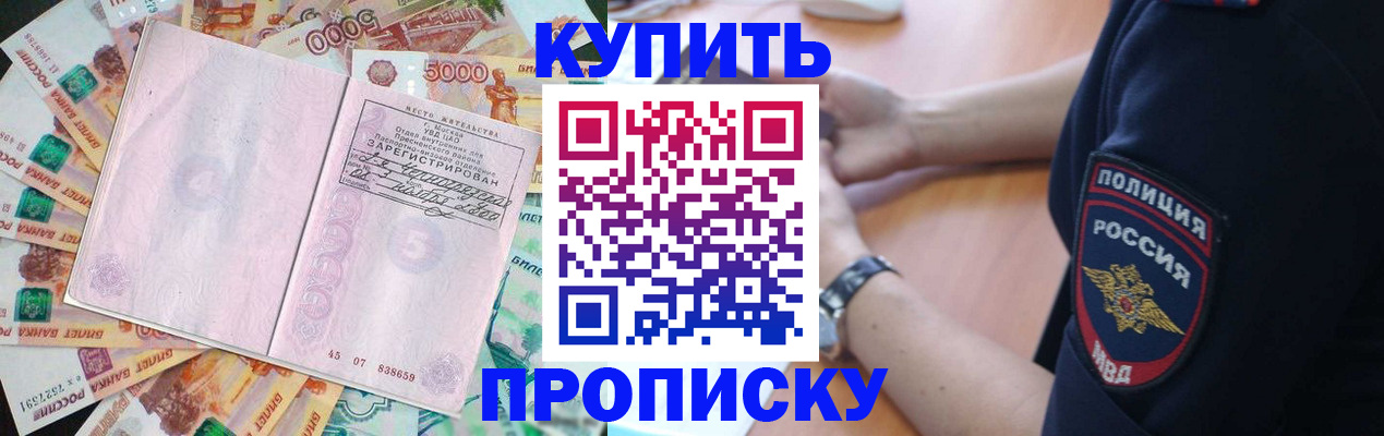 временная регистрация поиск в Туймазы