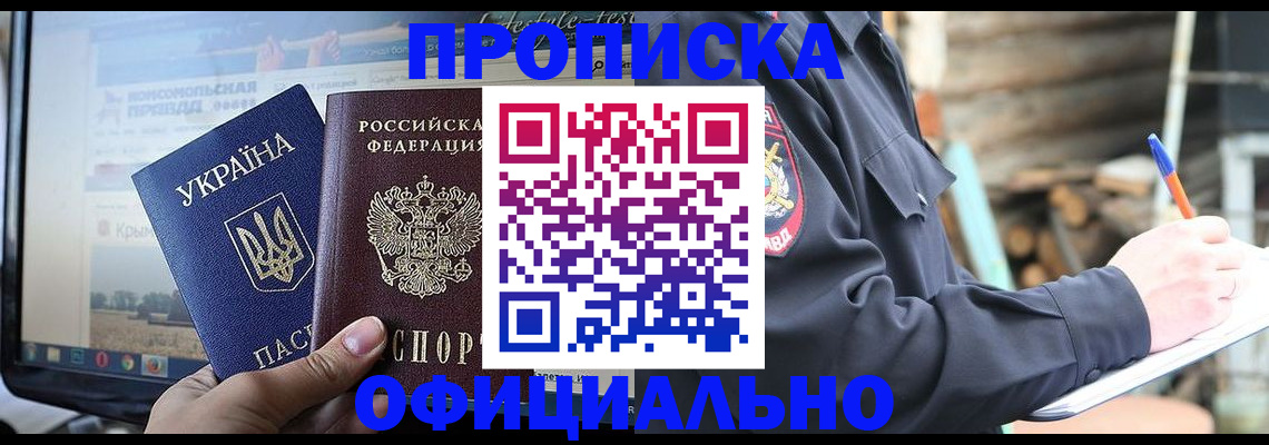 прописка гарантия в Туймазы